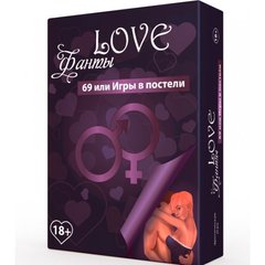 Еротична гра LOVE Фанти: 69 або гра у ліжку